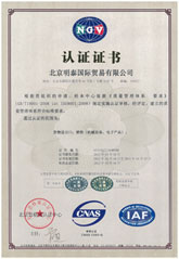 Certificate 16949